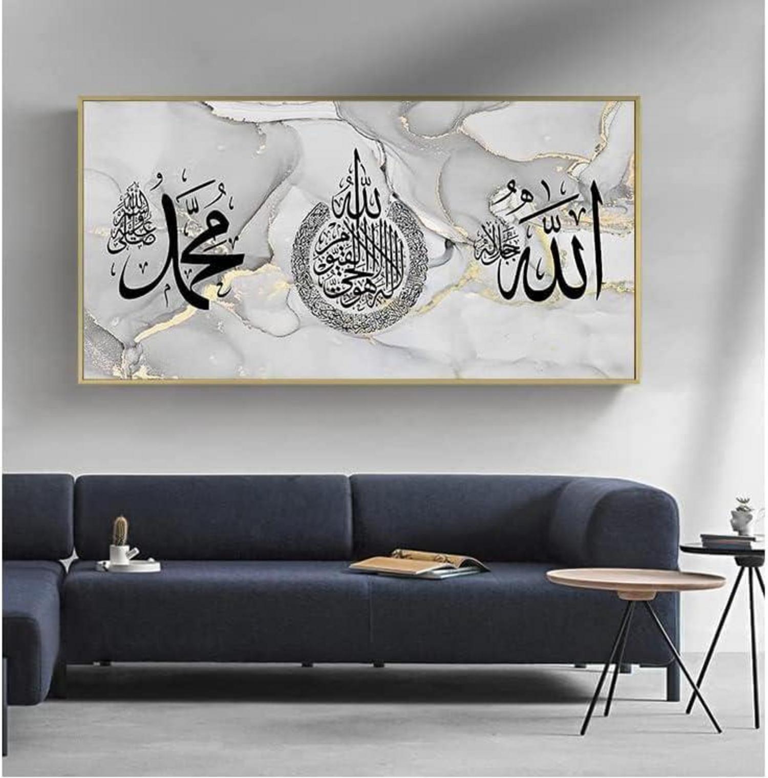 Islamische Wandbilder Leinwand Malerei Arabische Kalligraphie Allah